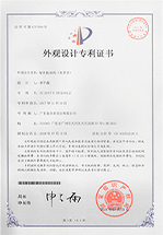 発明特許