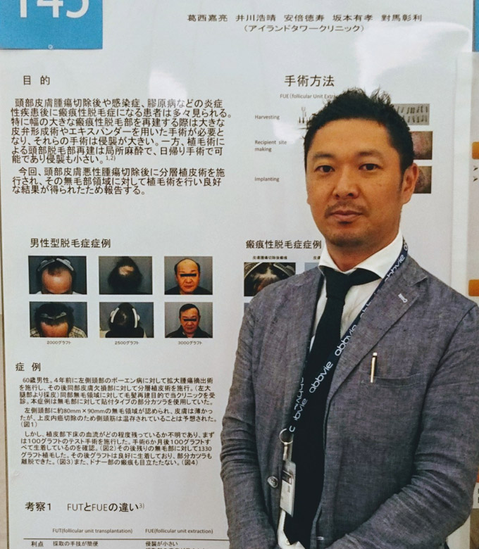 第116回 日本皮肤科学会总会 in仙台(图1)